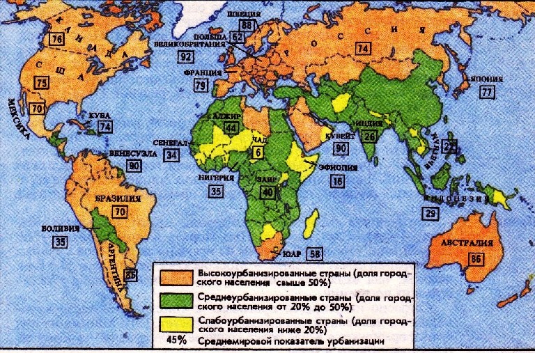 Урбанизация страны. Уровень урбанизации стран мира карта.